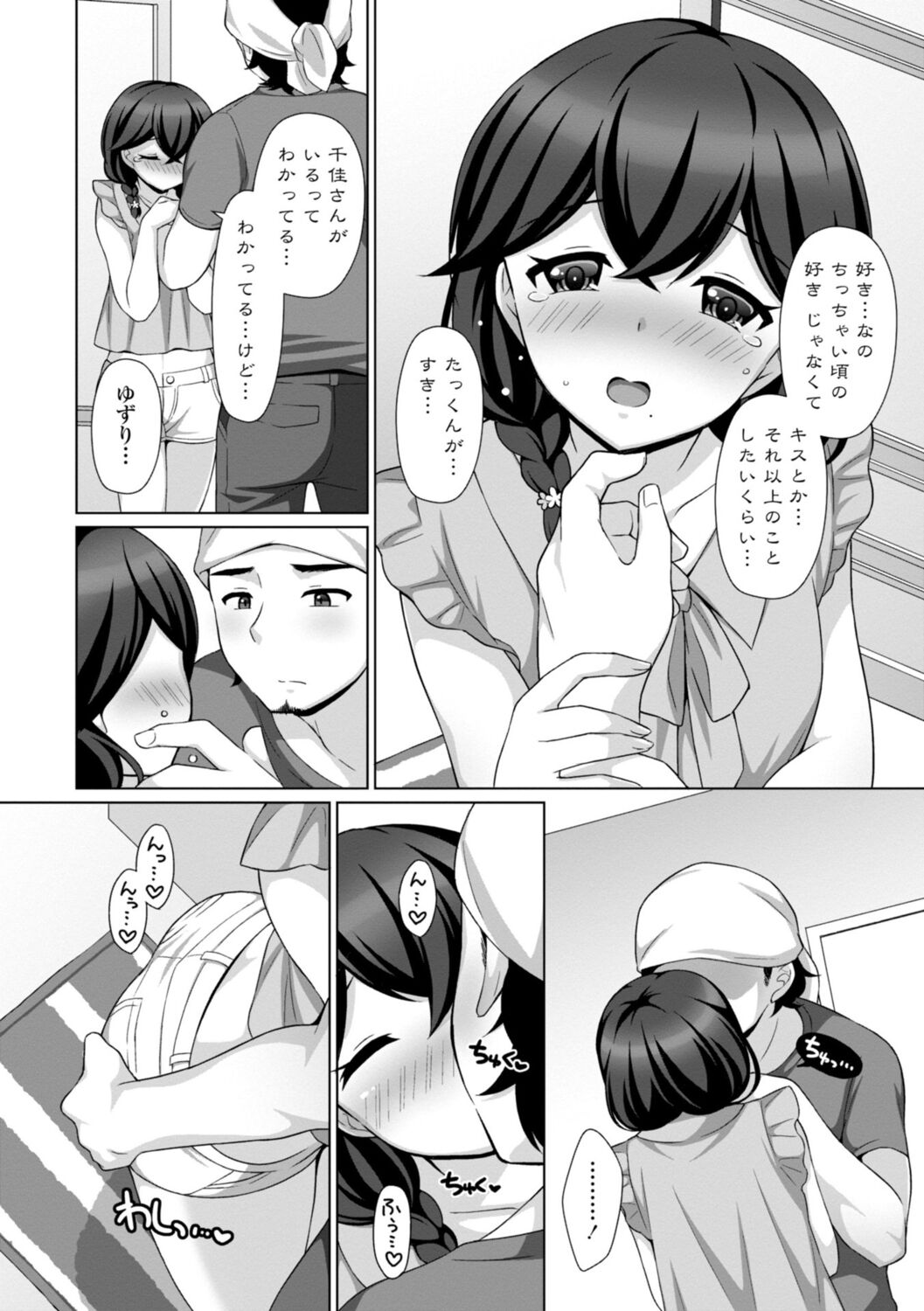 [Tamaki Misao] Torokeru Hodo Kakimazete [Digital] Bildnummer 172