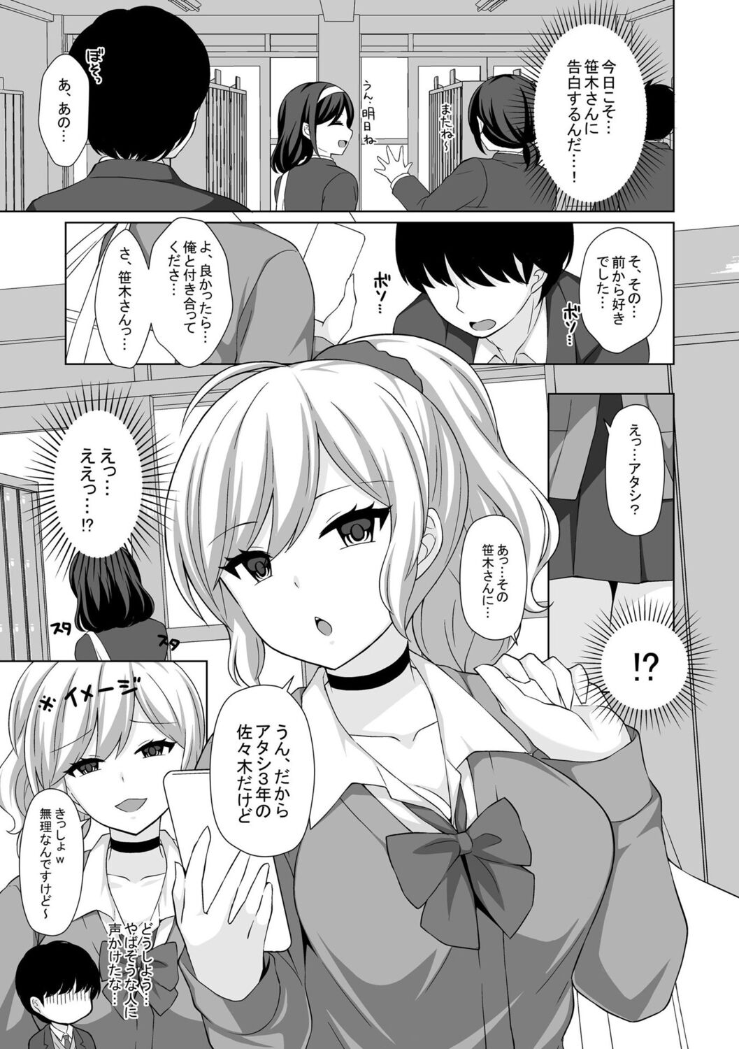 [Tamaki Misao] Torokeru Hodo Kakimazete [Digital] Bildnummer 187