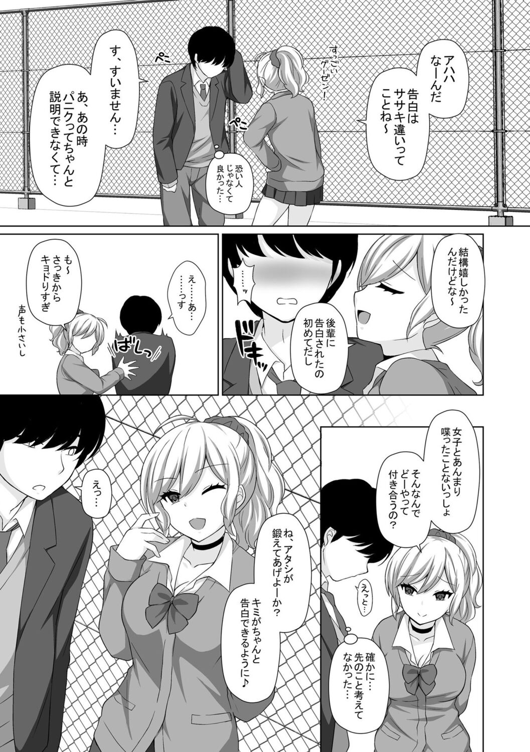 [Tamaki Misao] Torokeru Hodo Kakimazete [Digital] Bildnummer 189