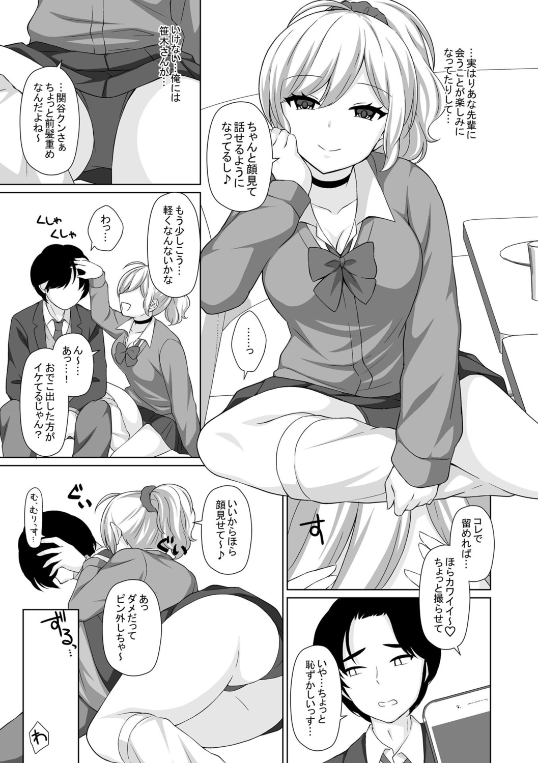 [Tamaki Misao] Torokeru Hodo Kakimazete [Digital] Bildnummer 191