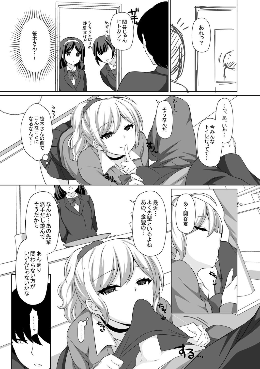 [Tamaki Misao] Torokeru Hodo Kakimazete [Digital] Bildnummer 193