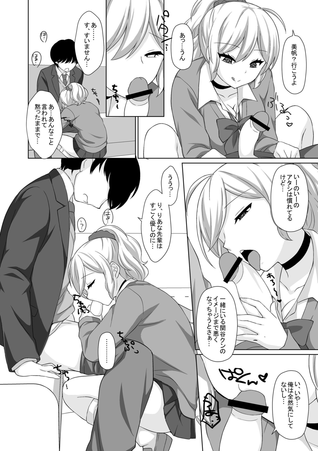 [Tamaki Misao] Torokeru Hodo Kakimazete [Digital] Bildnummer 194