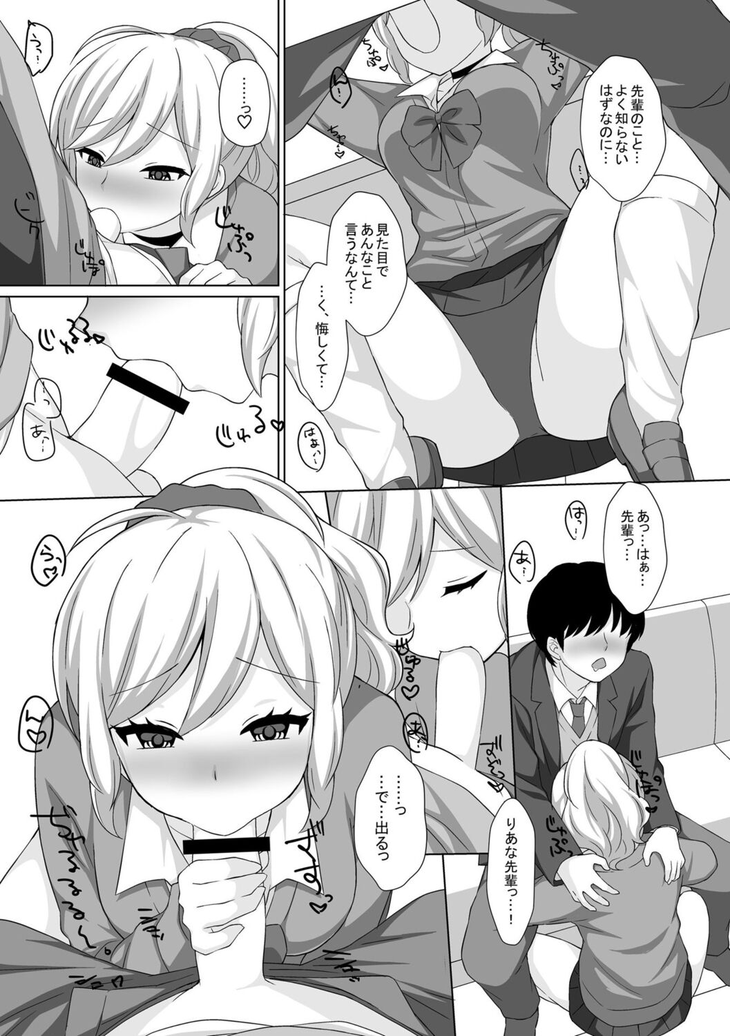 [Tamaki Misao] Torokeru Hodo Kakimazete [Digital] Bildnummer 195