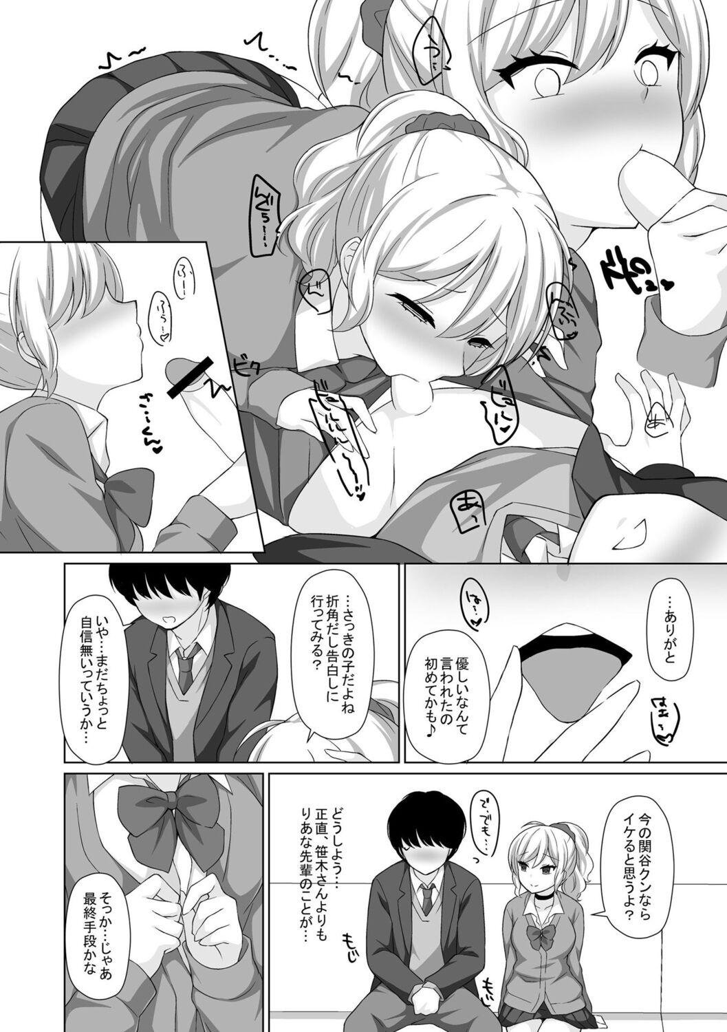 [Tamaki Misao] Torokeru Hodo Kakimazete [Digital] Bildnummer 196