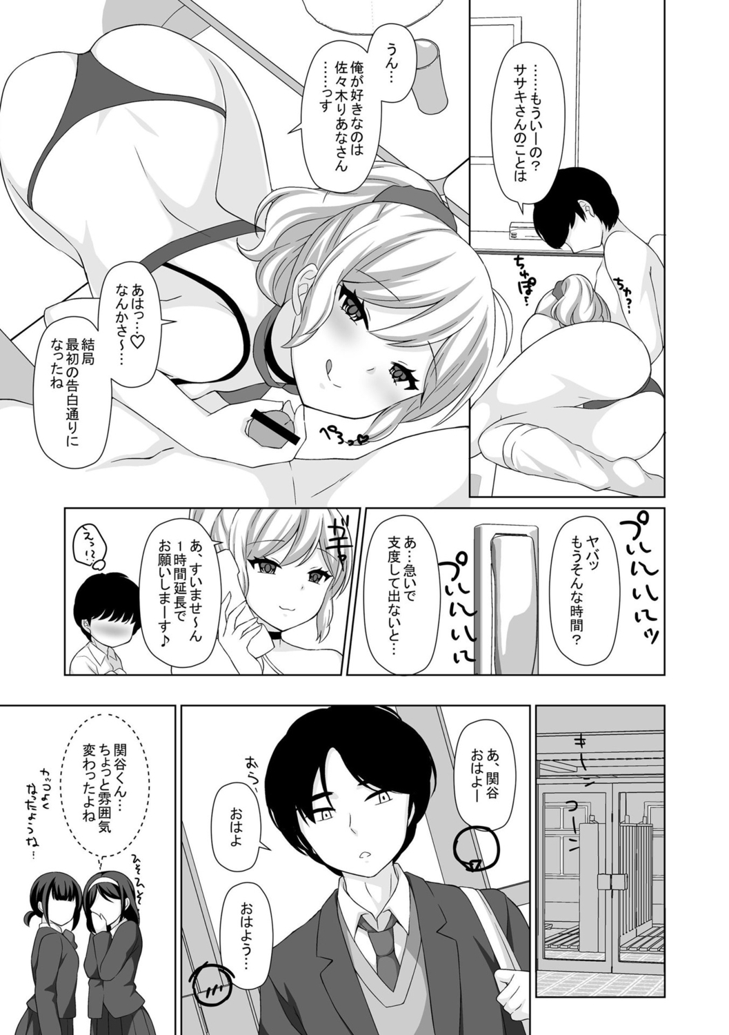 [Tamaki Misao] Torokeru Hodo Kakimazete [Digital] Bildnummer 205