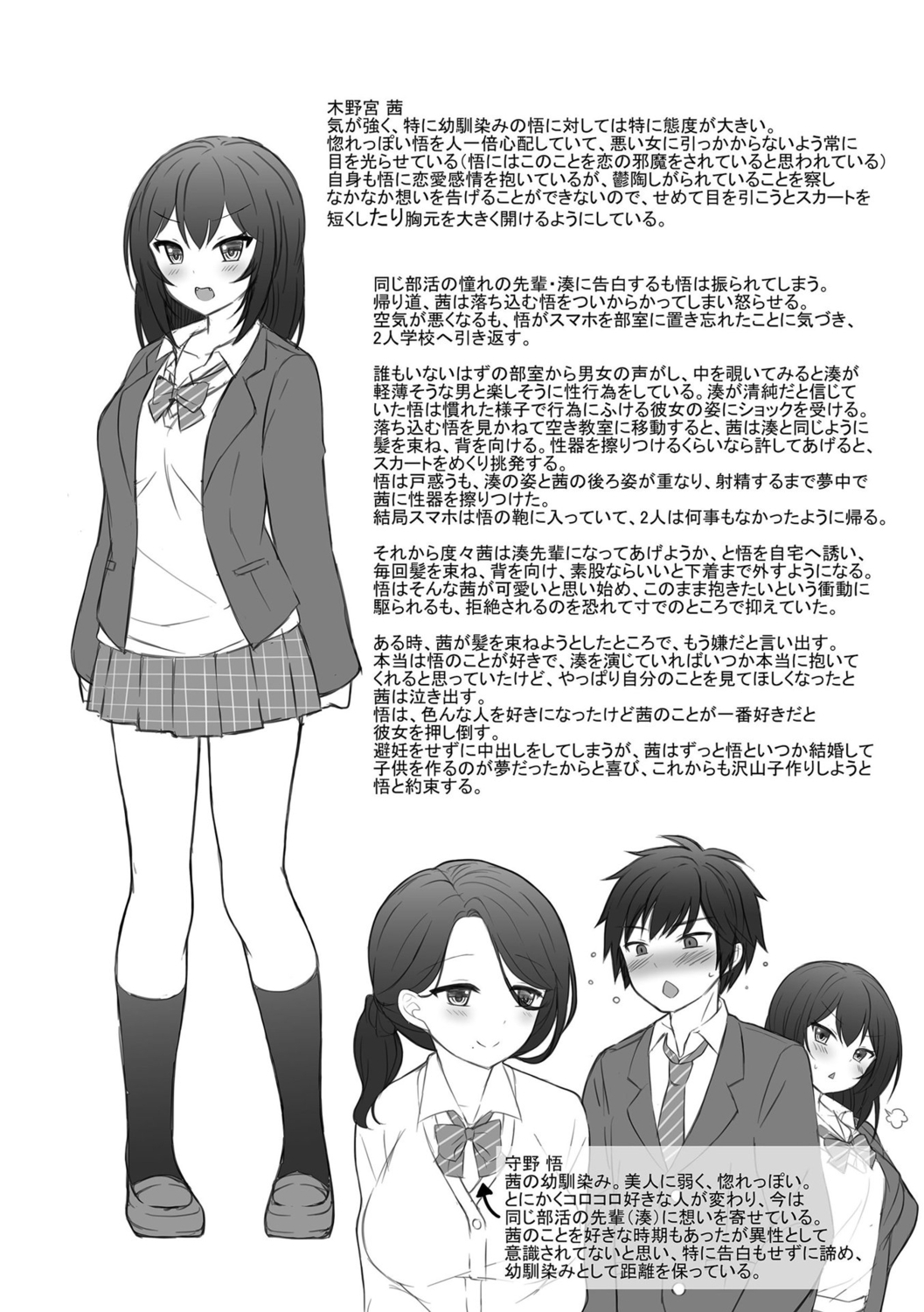 [Tamaki Misao] Torokeru Hodo Kakimazete [Digital] Bildnummer 208