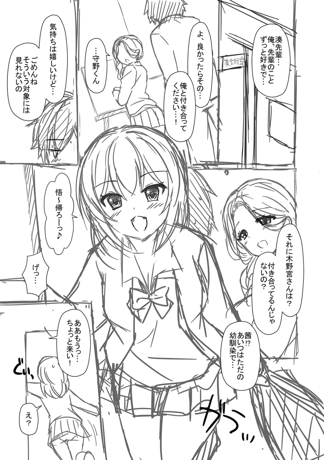 [Tamaki Misao] Torokeru Hodo Kakimazete [Digital] Bildnummer 209