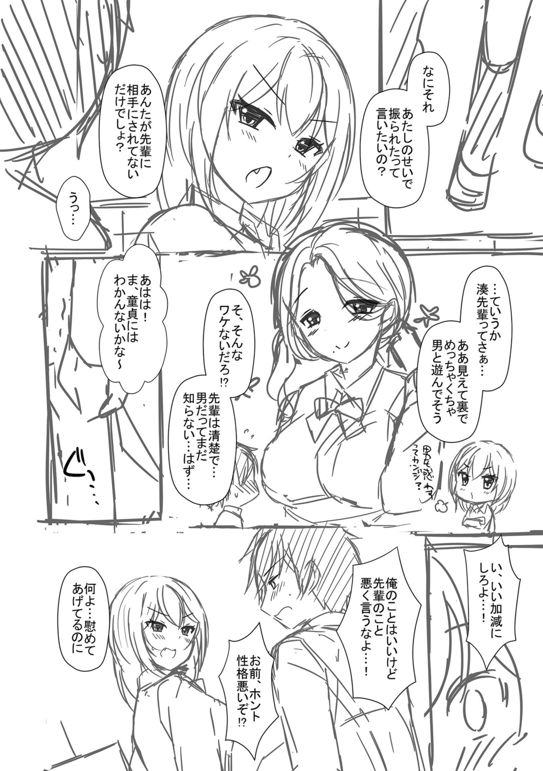 [Tamaki Misao] Torokeru Hodo Kakimazete [Digital] Bildnummer 210