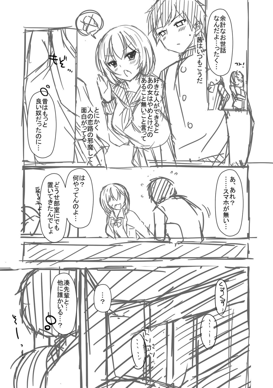 [Tamaki Misao] Torokeru Hodo Kakimazete [Digital] Bildnummer 211