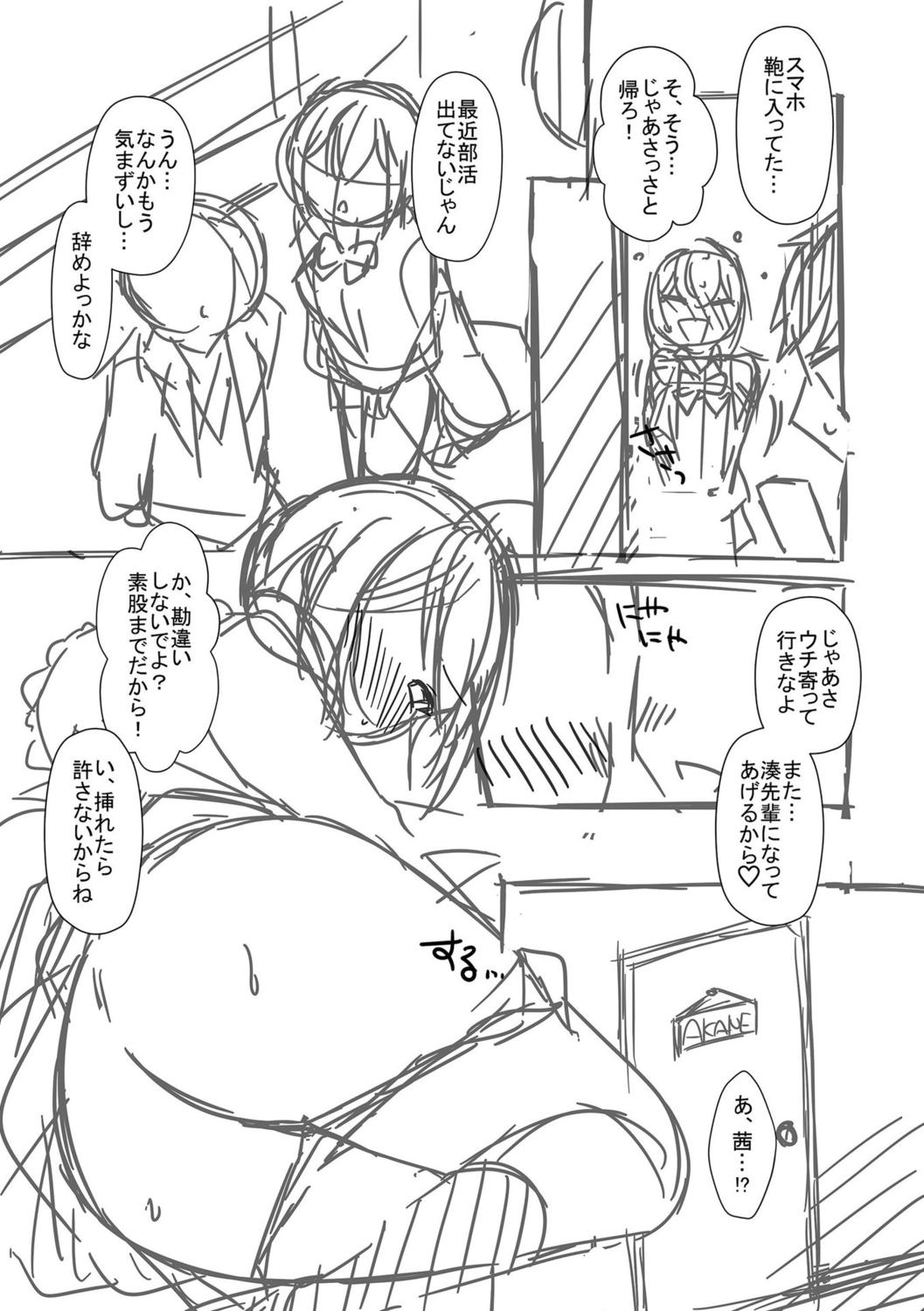 [Tamaki Misao] Torokeru Hodo Kakimazete [Digital] Bildnummer 217