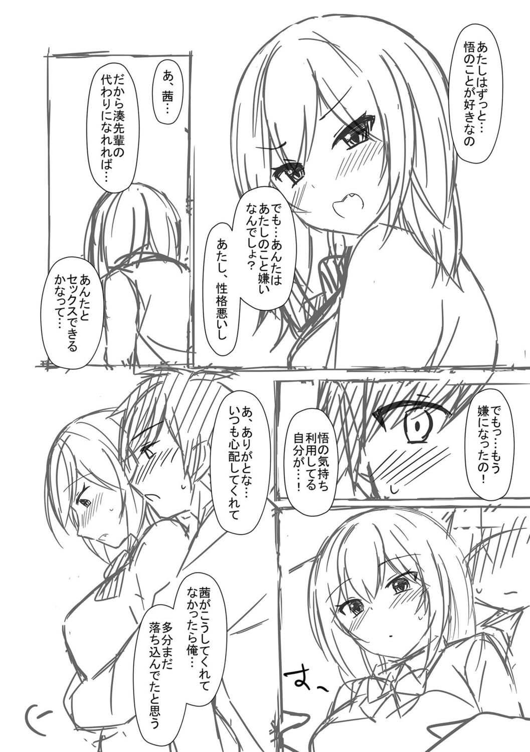 [Tamaki Misao] Torokeru Hodo Kakimazete [Digital] Bildnummer 222