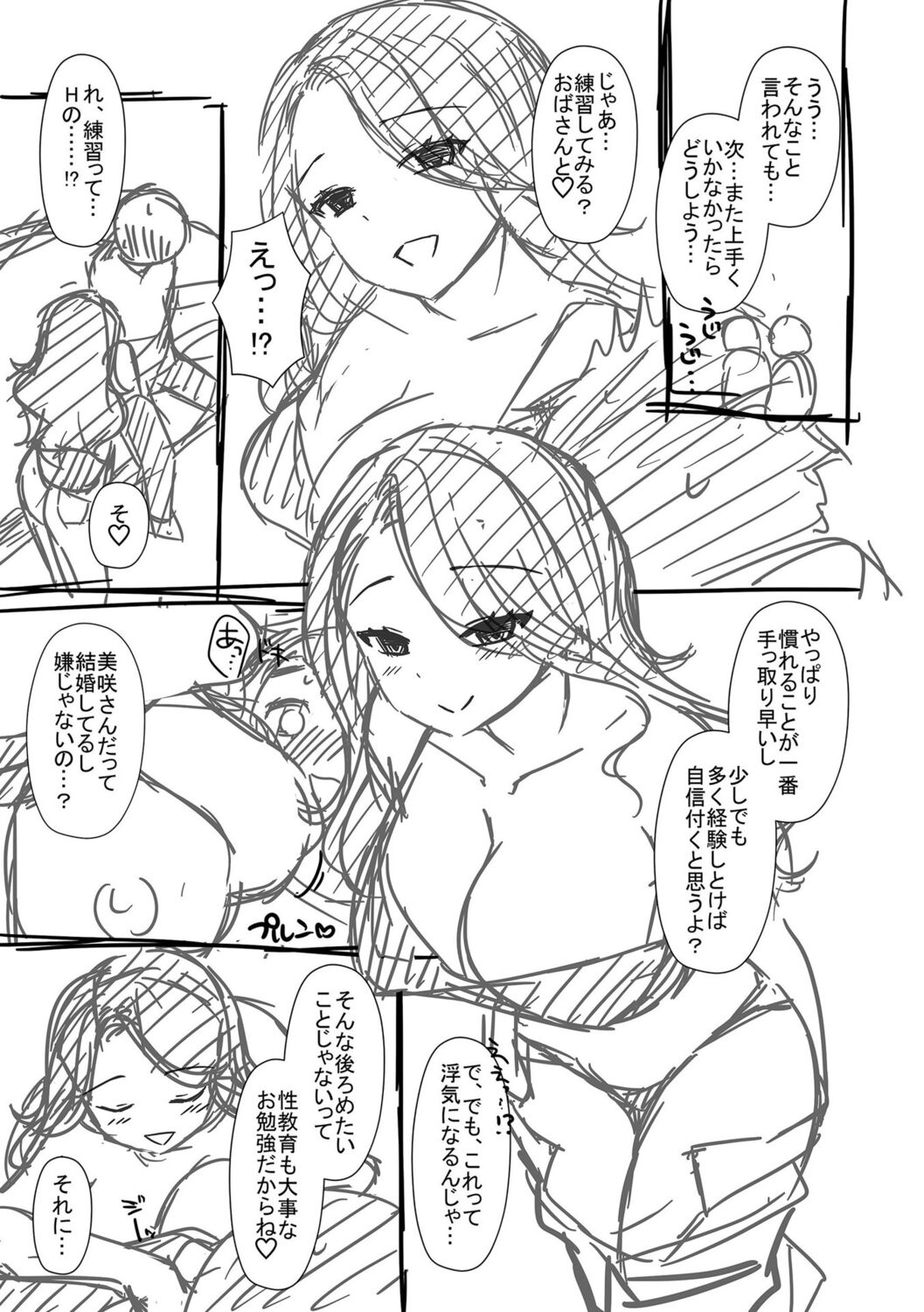 [Tamaki Misao] Torokeru Hodo Kakimazete [Digital] Bildnummer 235