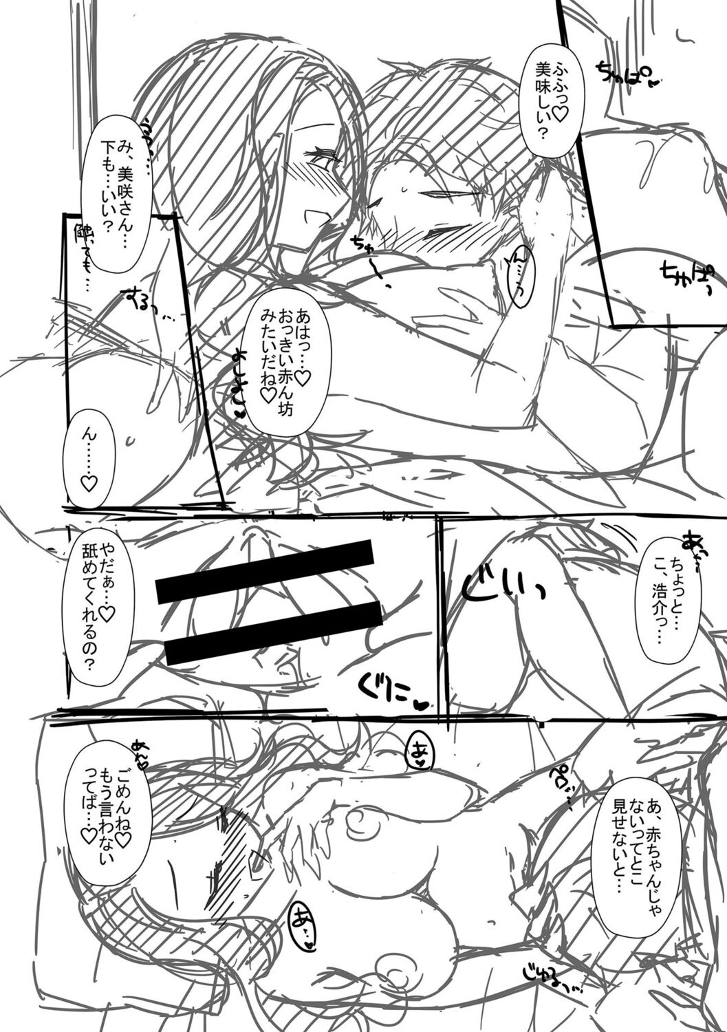 [Tamaki Misao] Torokeru Hodo Kakimazete [Digital] Bildnummer 240