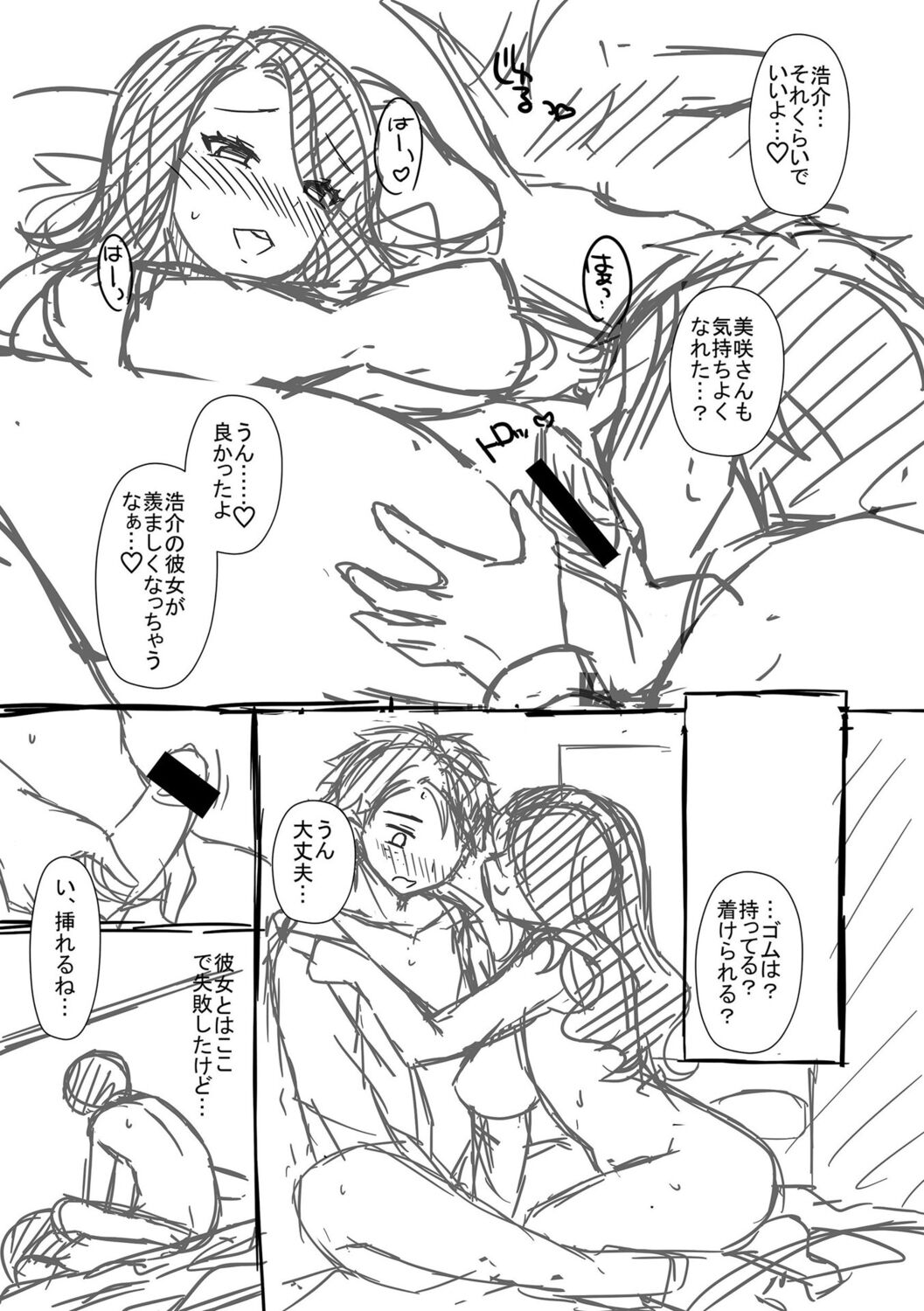 [Tamaki Misao] Torokeru Hodo Kakimazete [Digital] Bildnummer 241