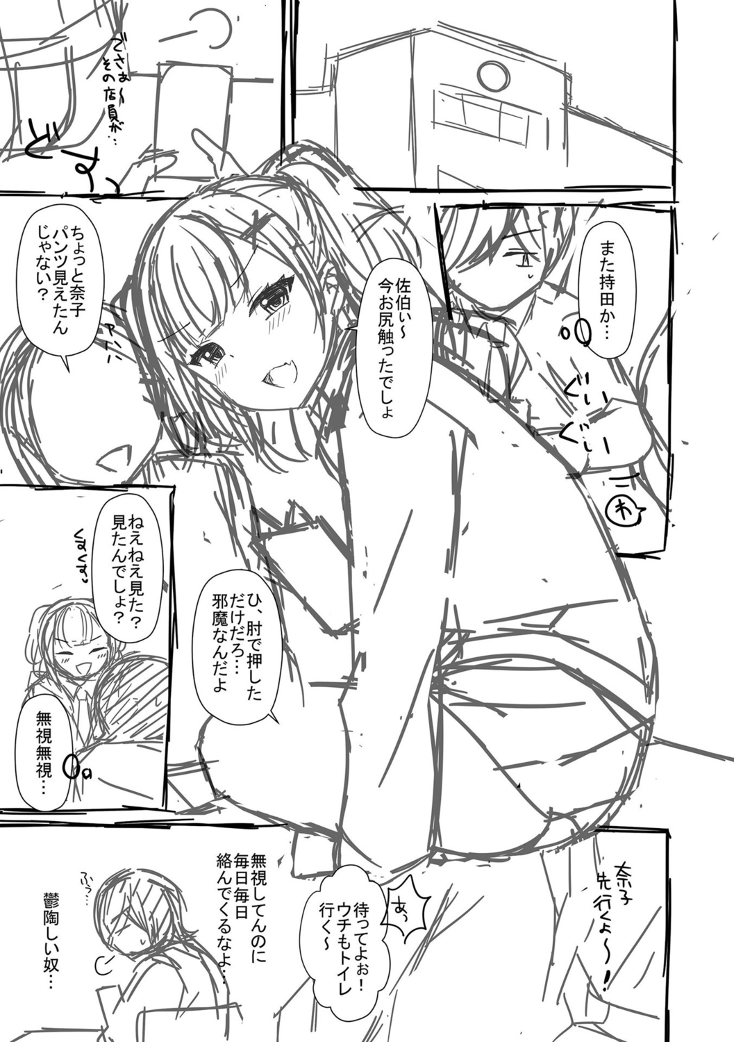 [Tamaki Misao] Torokeru Hodo Kakimazete [Digital] Bildnummer 253