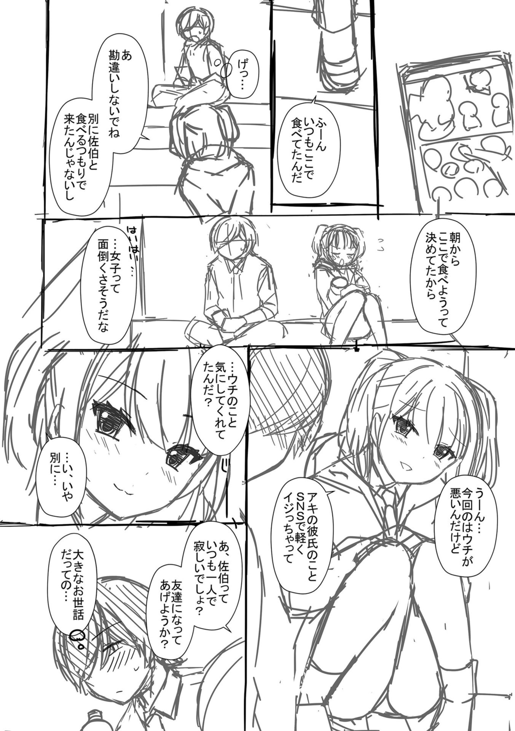 [Tamaki Misao] Torokeru Hodo Kakimazete [Digital] Bildnummer 256