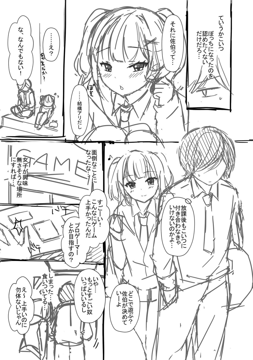 [Tamaki Misao] Torokeru Hodo Kakimazete [Digital] Bildnummer 257