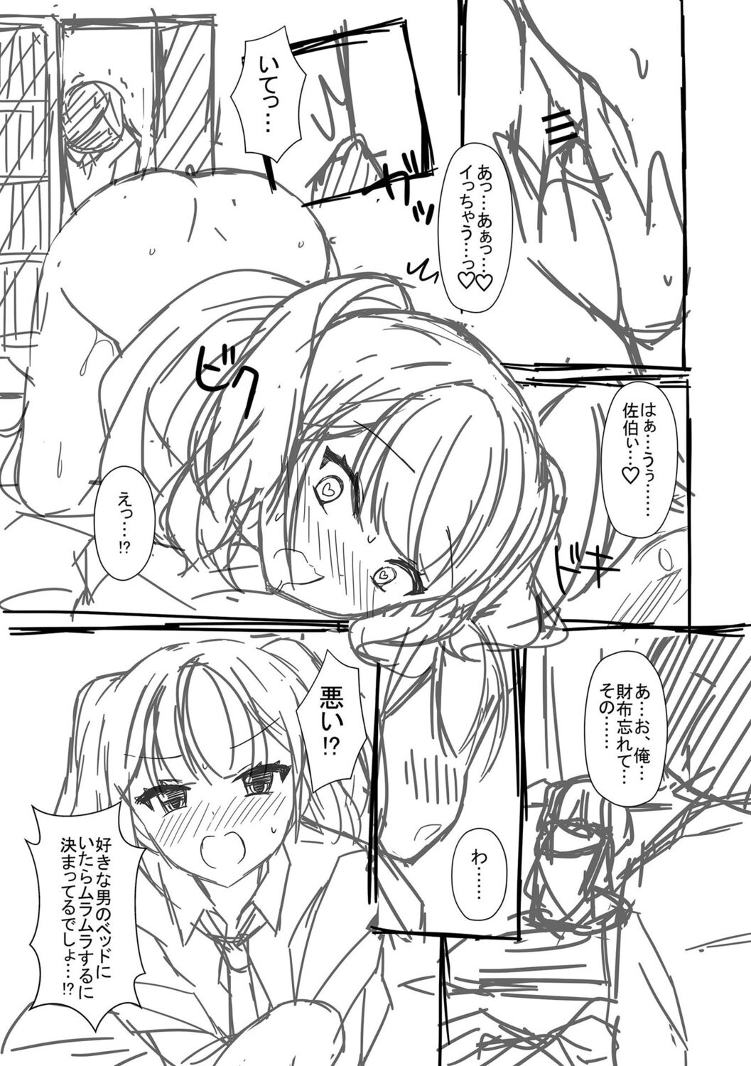 [Tamaki Misao] Torokeru Hodo Kakimazete [Digital] Bildnummer 261