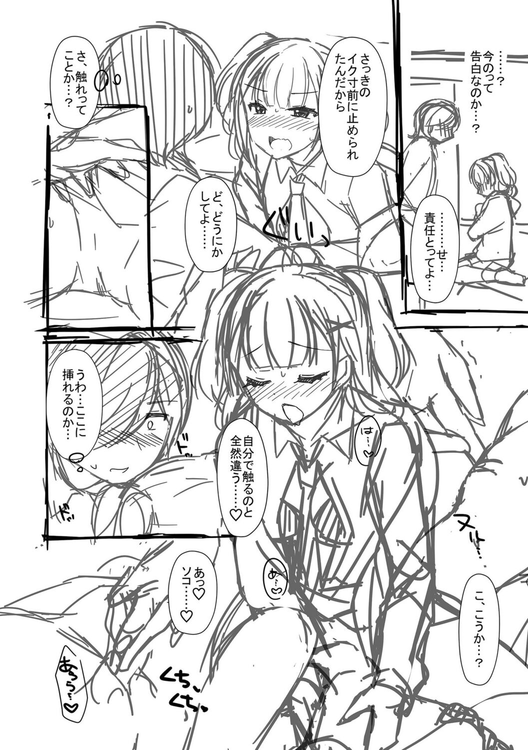 [Tamaki Misao] Torokeru Hodo Kakimazete [Digital] Bildnummer 262