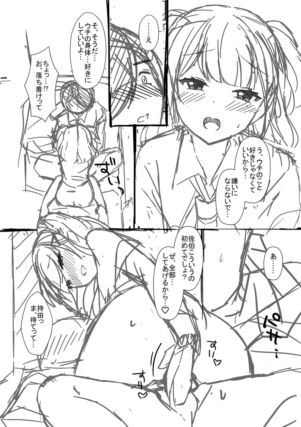 [Tamaki Misao] Torokeru Hodo Kakimazete [Digital] Bildnummer 266