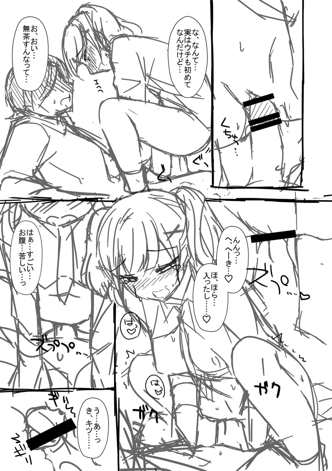 [Tamaki Misao] Torokeru Hodo Kakimazete [Digital] Bildnummer 267