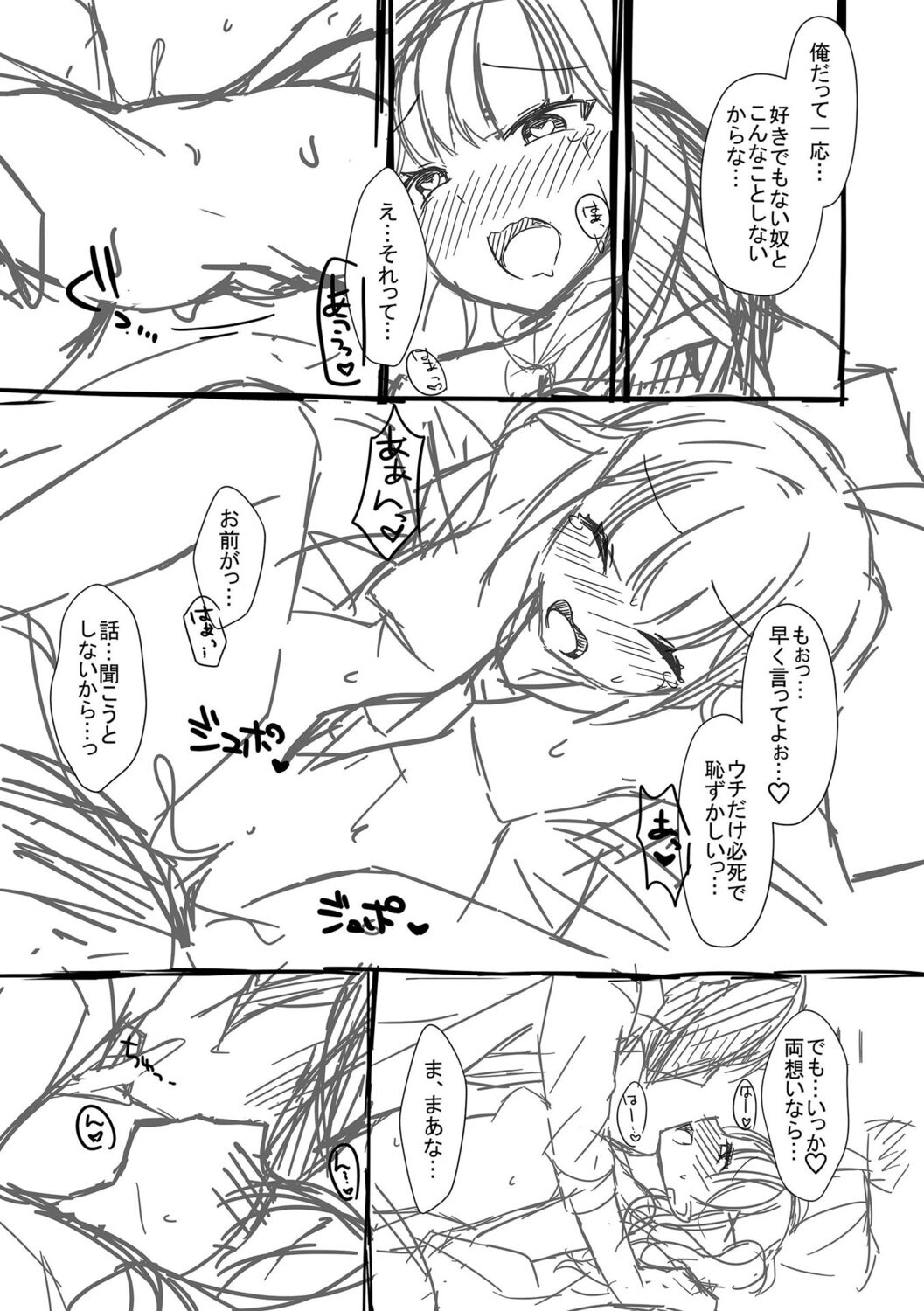 [Tamaki Misao] Torokeru Hodo Kakimazete [Digital] Bildnummer 269