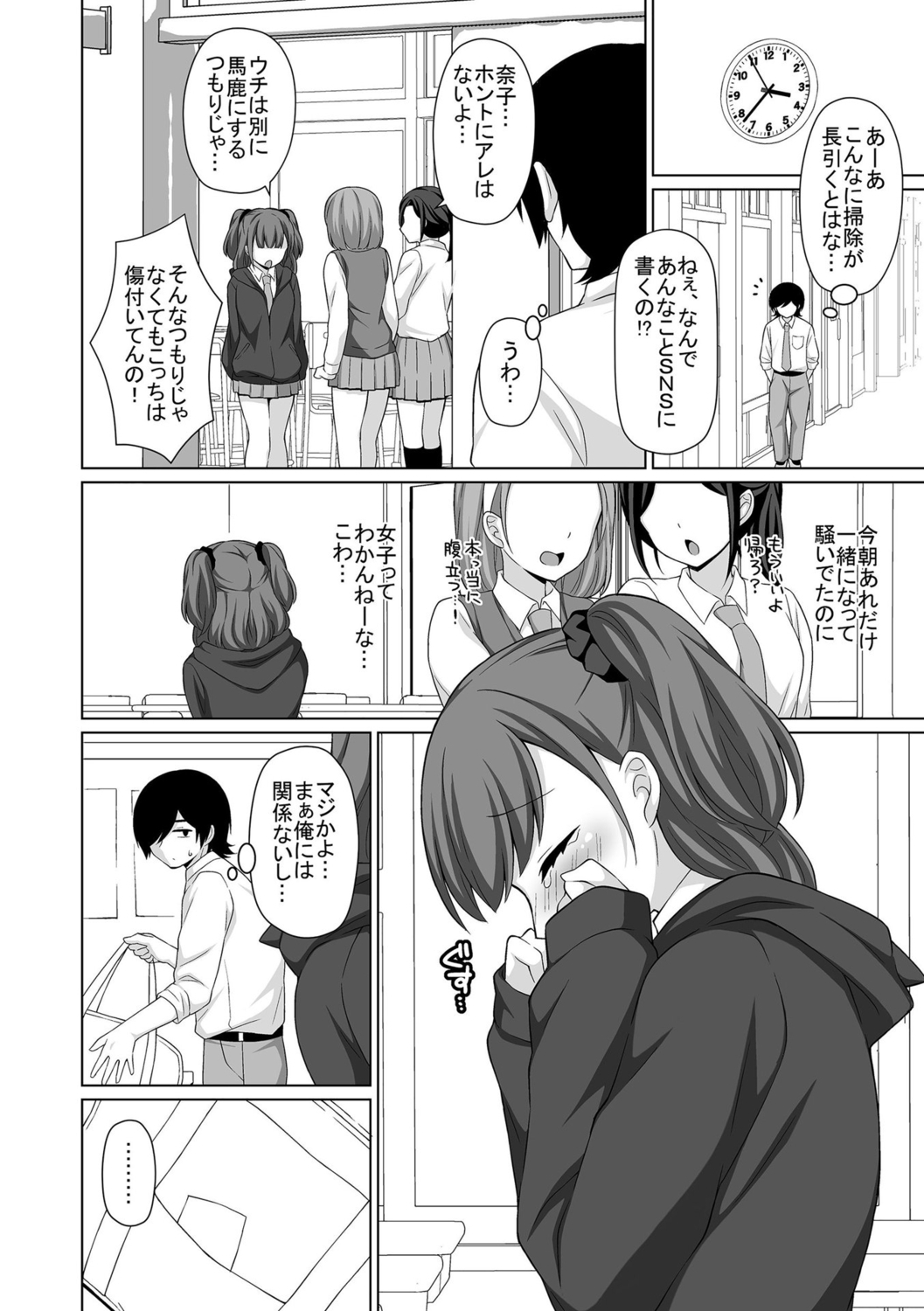 [Tamaki Misao] Torokeru Hodo Kakimazete [Digital] Bildnummer 274