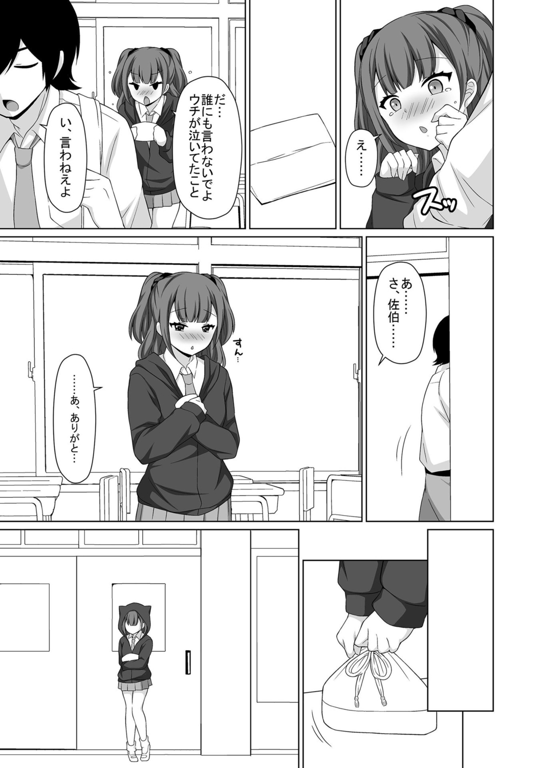 [Tamaki Misao] Torokeru Hodo Kakimazete [Digital] Bildnummer 275