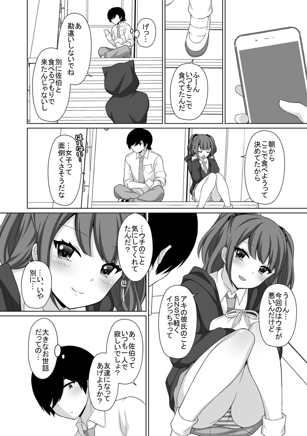 [Tamaki Misao] Torokeru Hodo Kakimazete [Digital] Bildnummer 276