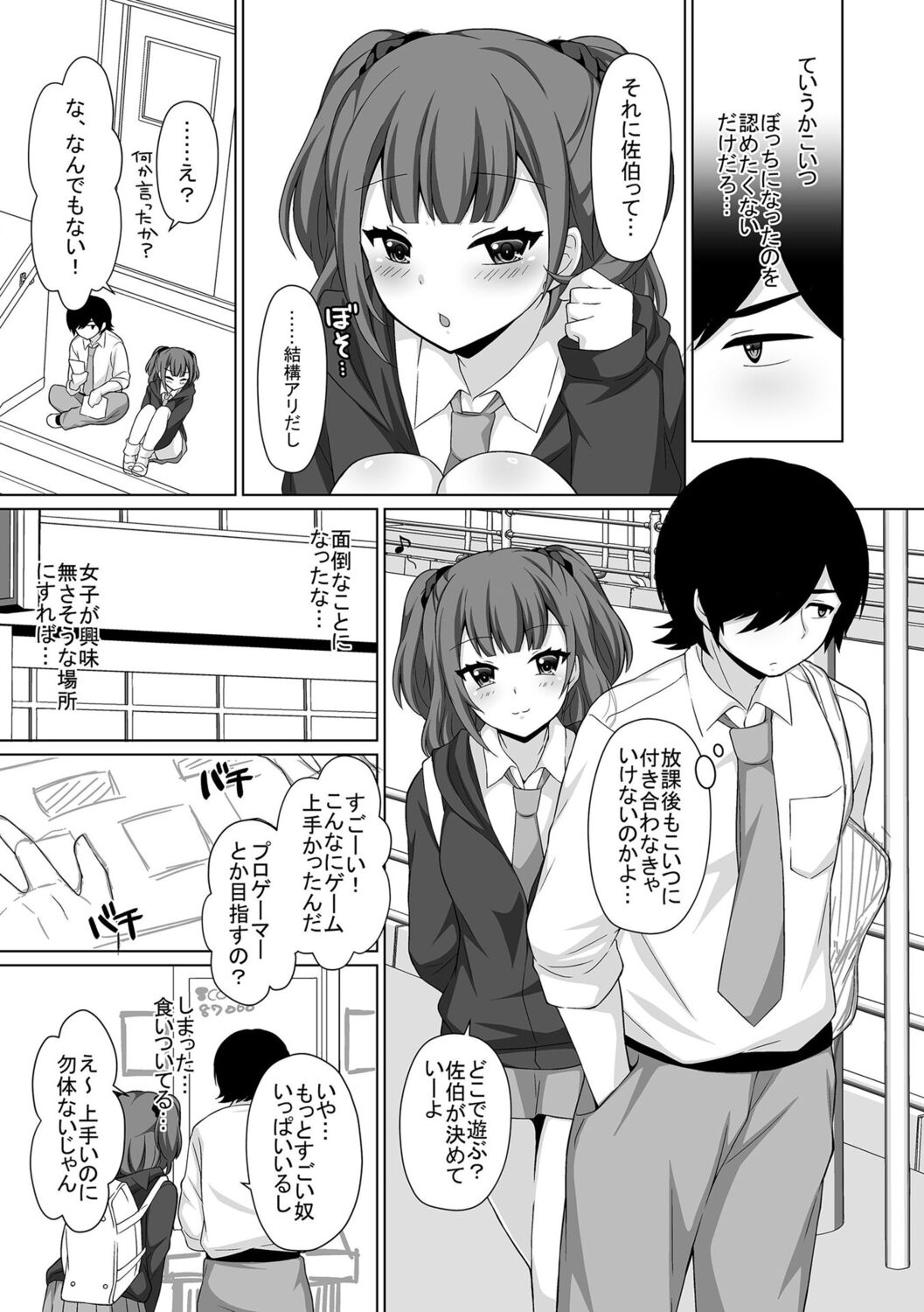 [Tamaki Misao] Torokeru Hodo Kakimazete [Digital] Bildnummer 277