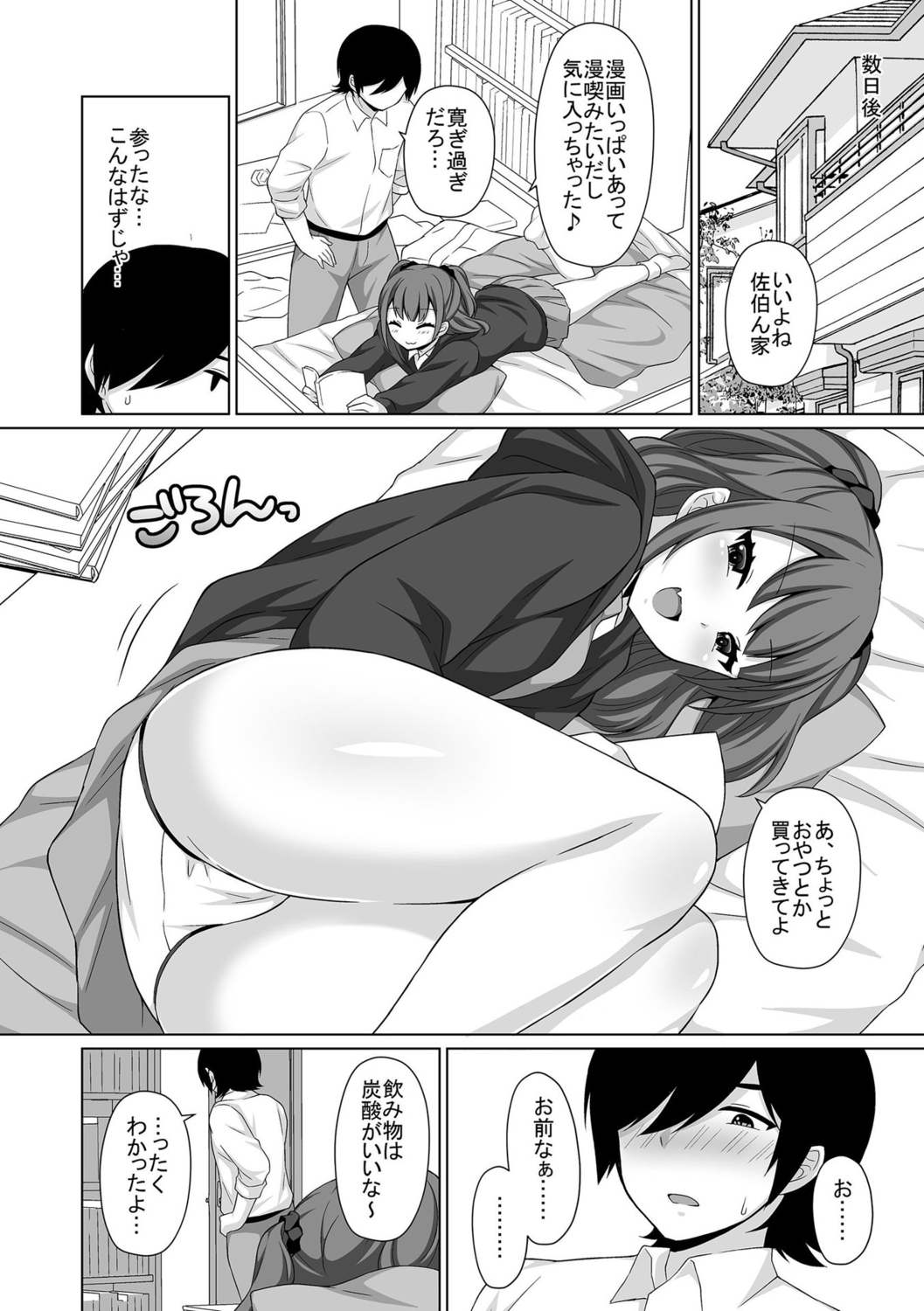 [Tamaki Misao] Torokeru Hodo Kakimazete [Digital] Bildnummer 278