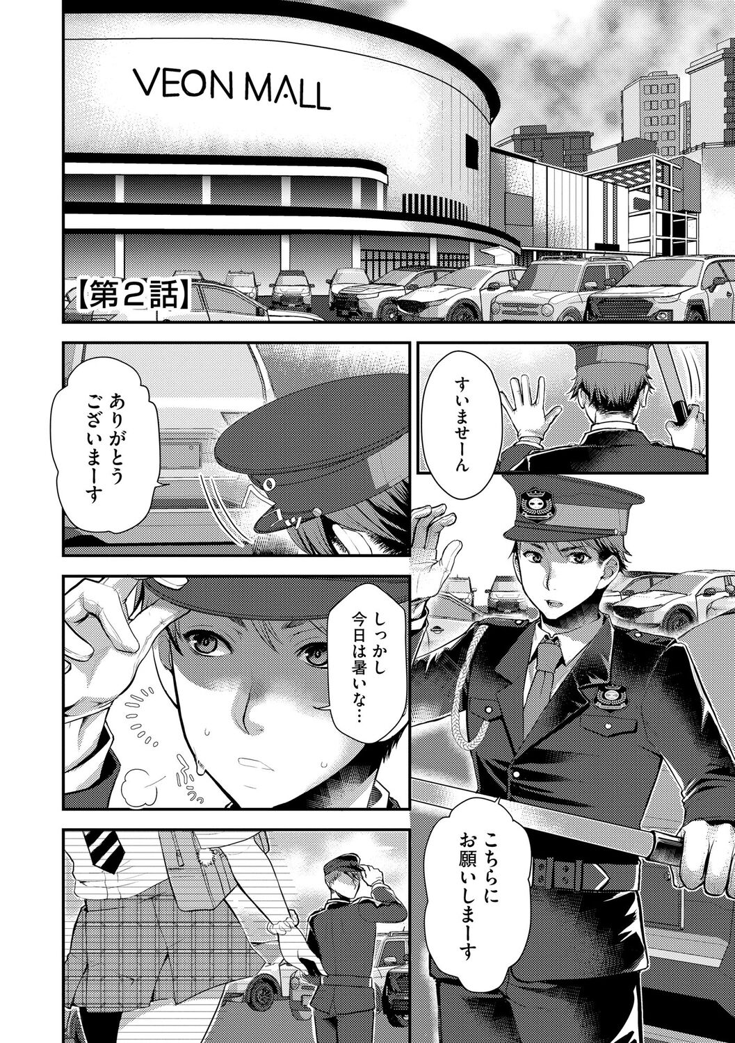 [Kamitani] Beit Saki no Jimi na Kyonyuu Oba-san image number 29