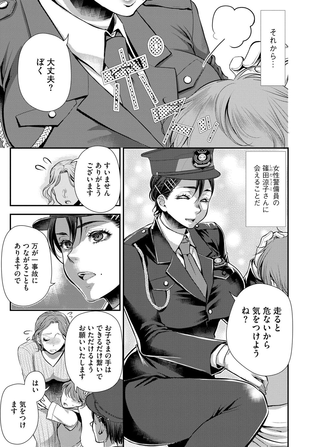 [Kamitani] Beit Saki no Jimi na Kyonyuu Oba-san image number 31