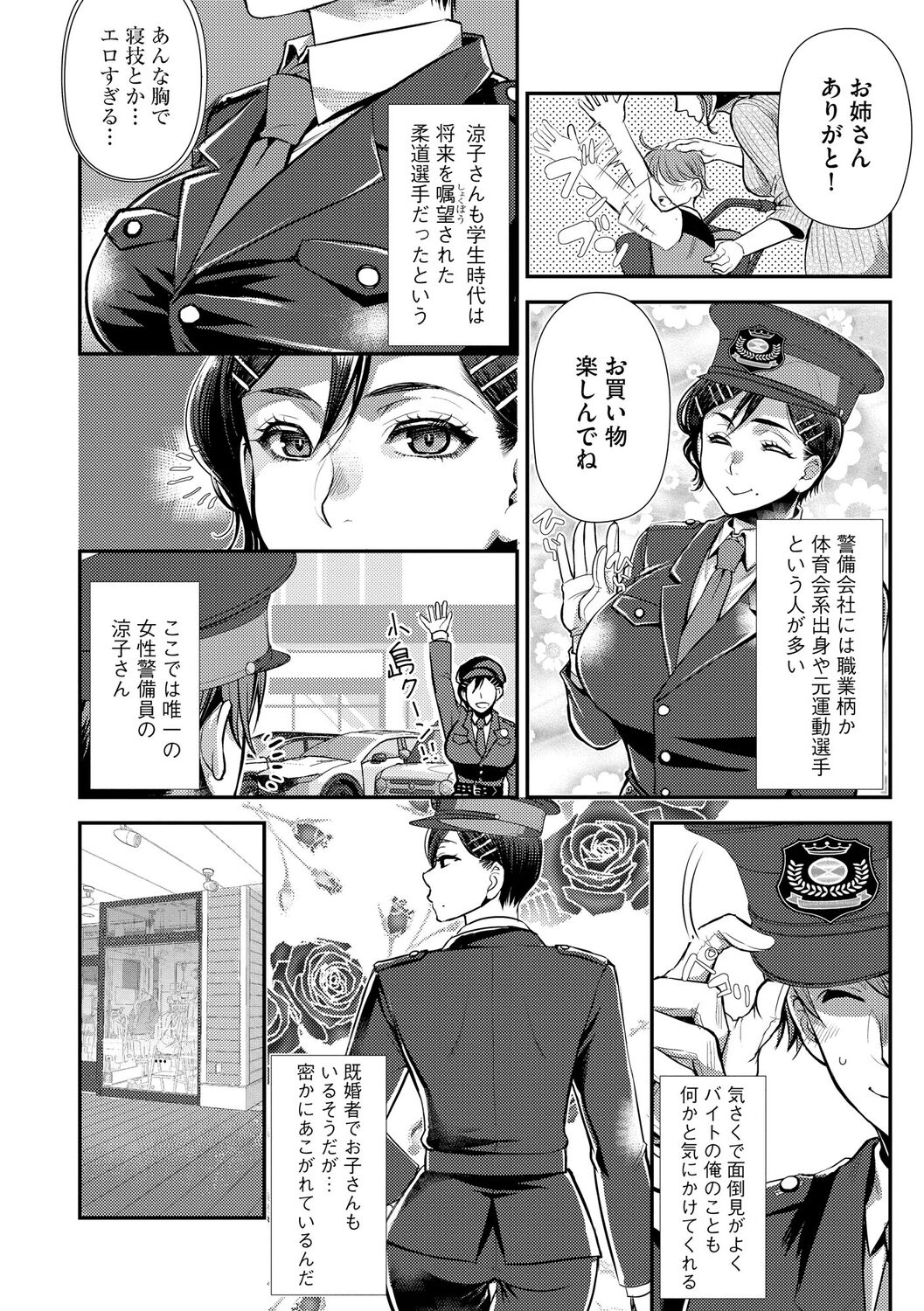 [Kamitani] Beit Saki no Jimi na Kyonyuu Oba-san image number 32