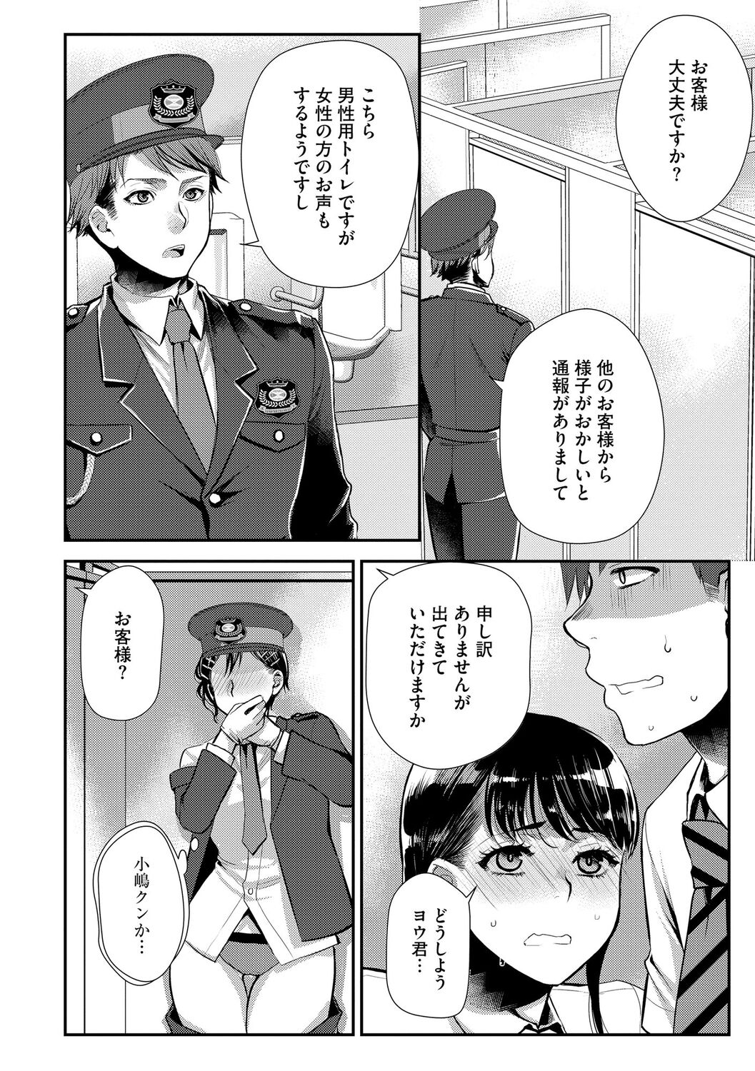 [Kamitani] Beit Saki no Jimi na Kyonyuu Oba-san image number 40