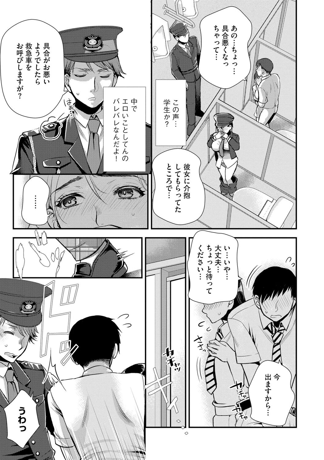 [Kamitani] Beit Saki no Jimi na Kyonyuu Oba-san image number 41