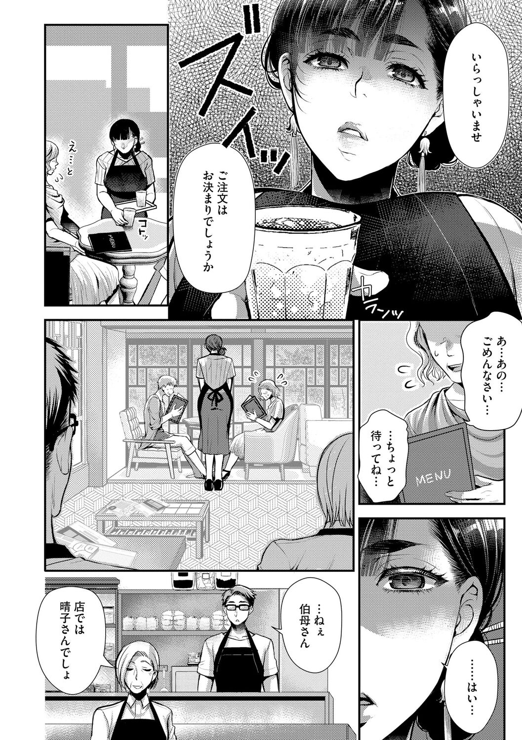 [Kamitani] Beit Saki no Jimi na Kyonyuu Oba-san image number 60