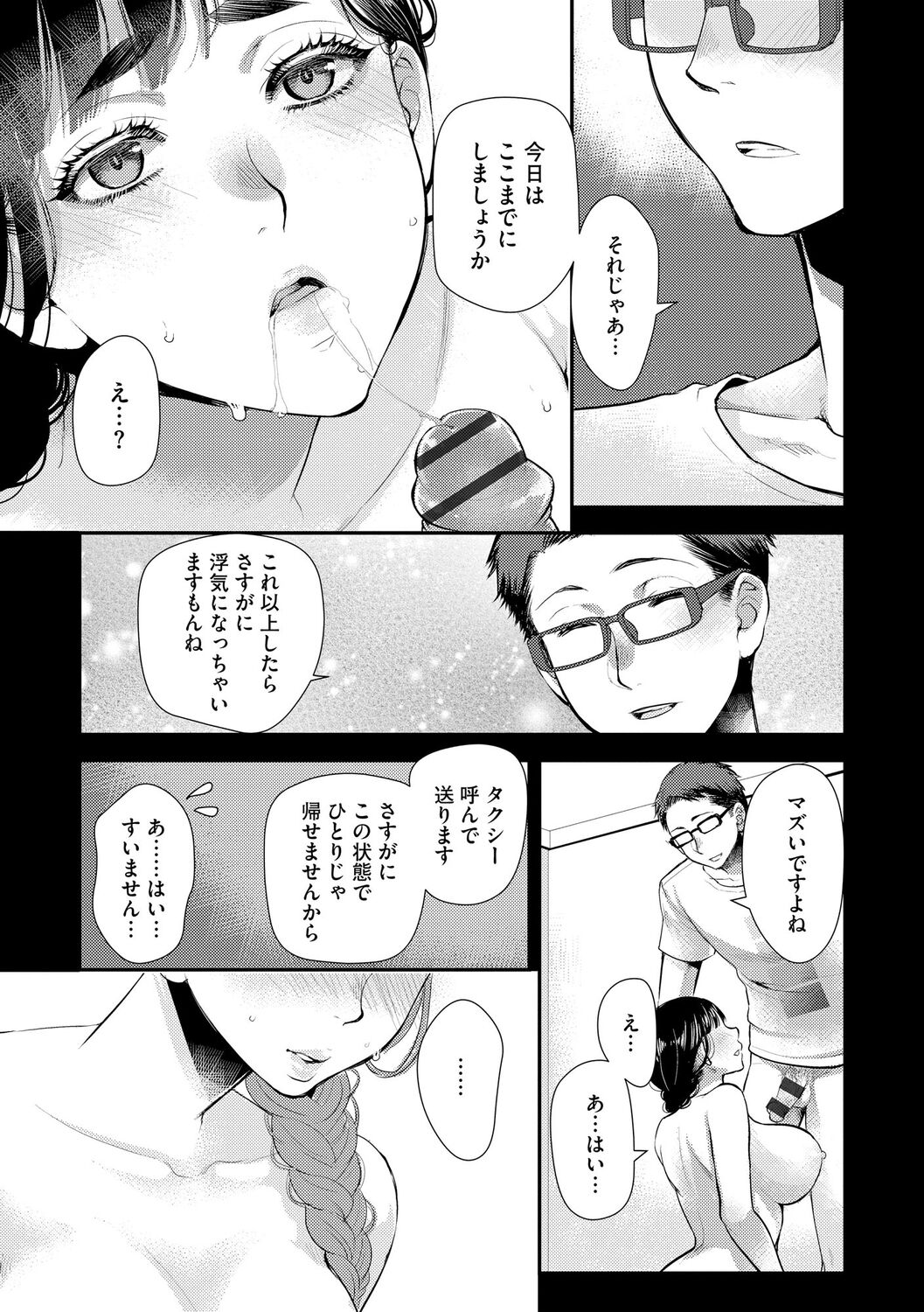 [Kamitani] Beit Saki no Jimi na Kyonyuu Oba-san image number 85