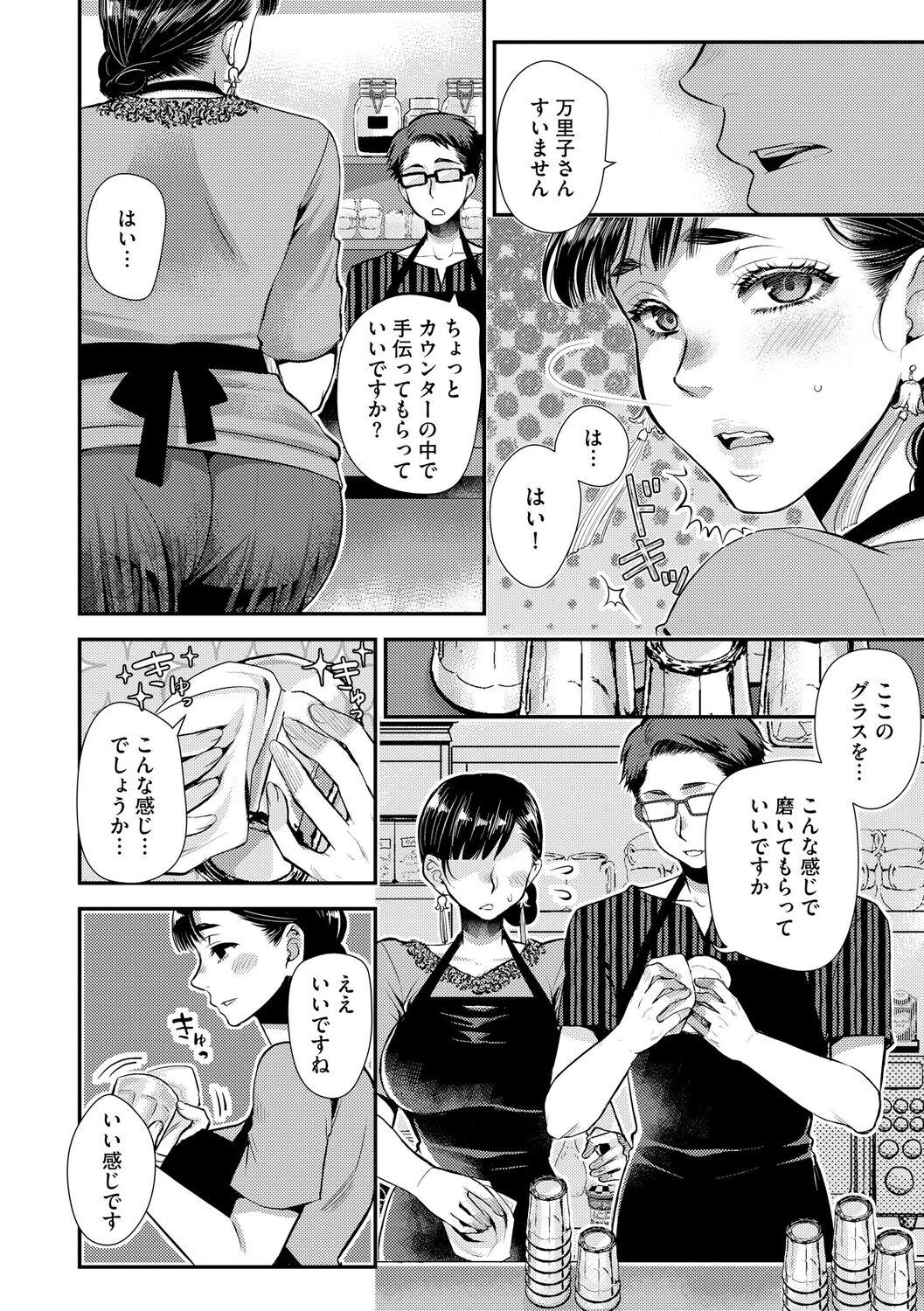 [Kamitani] Beit Saki no Jimi na Kyonyuu Oba-san image number 90