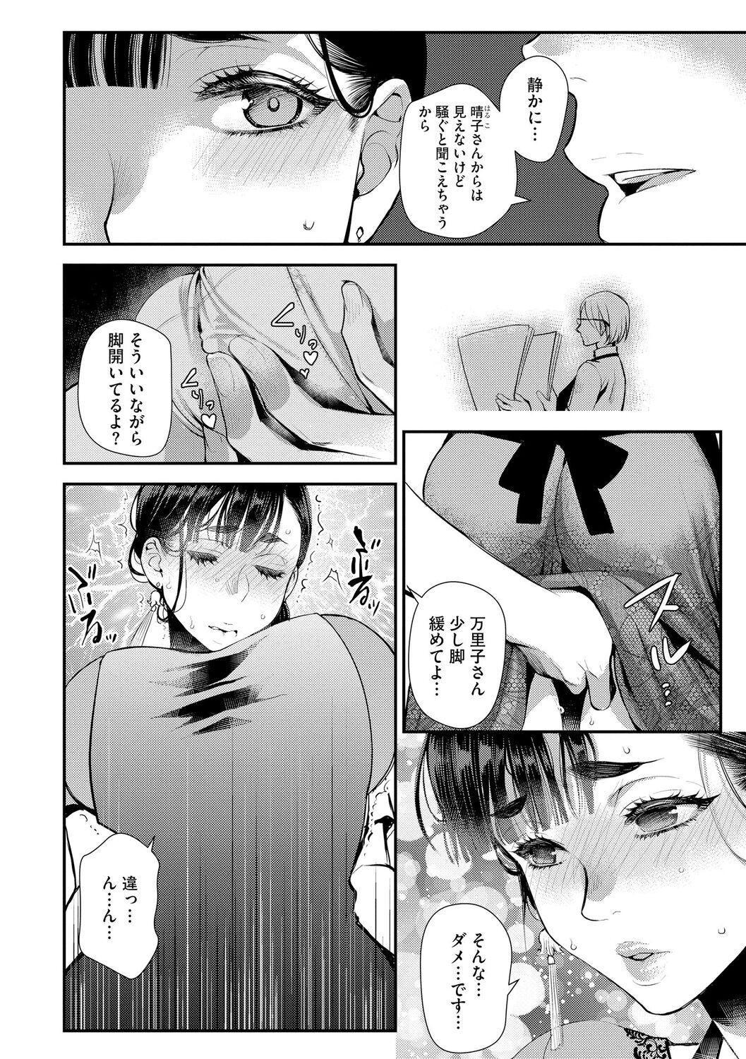 [Kamitani] Beit Saki no Jimi na Kyonyuu Oba-san image number 92