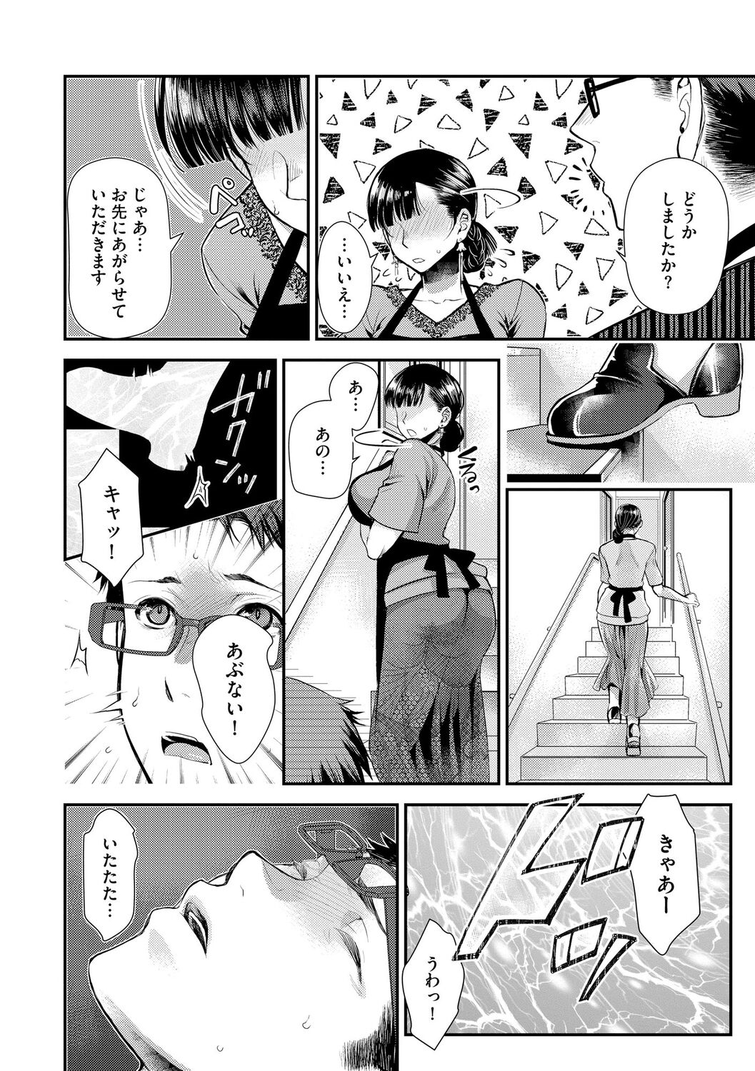 [Kamitani] Beit Saki no Jimi na Kyonyuu Oba-san image number 96