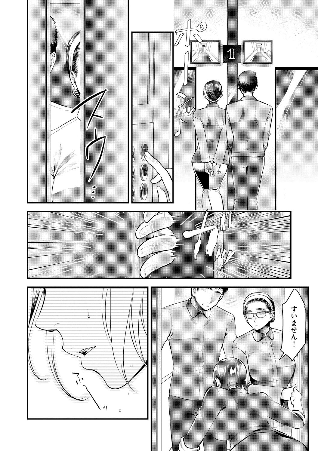 [Kamitani] Beit Saki no Jimi na Kyonyuu Oba-san image number 144