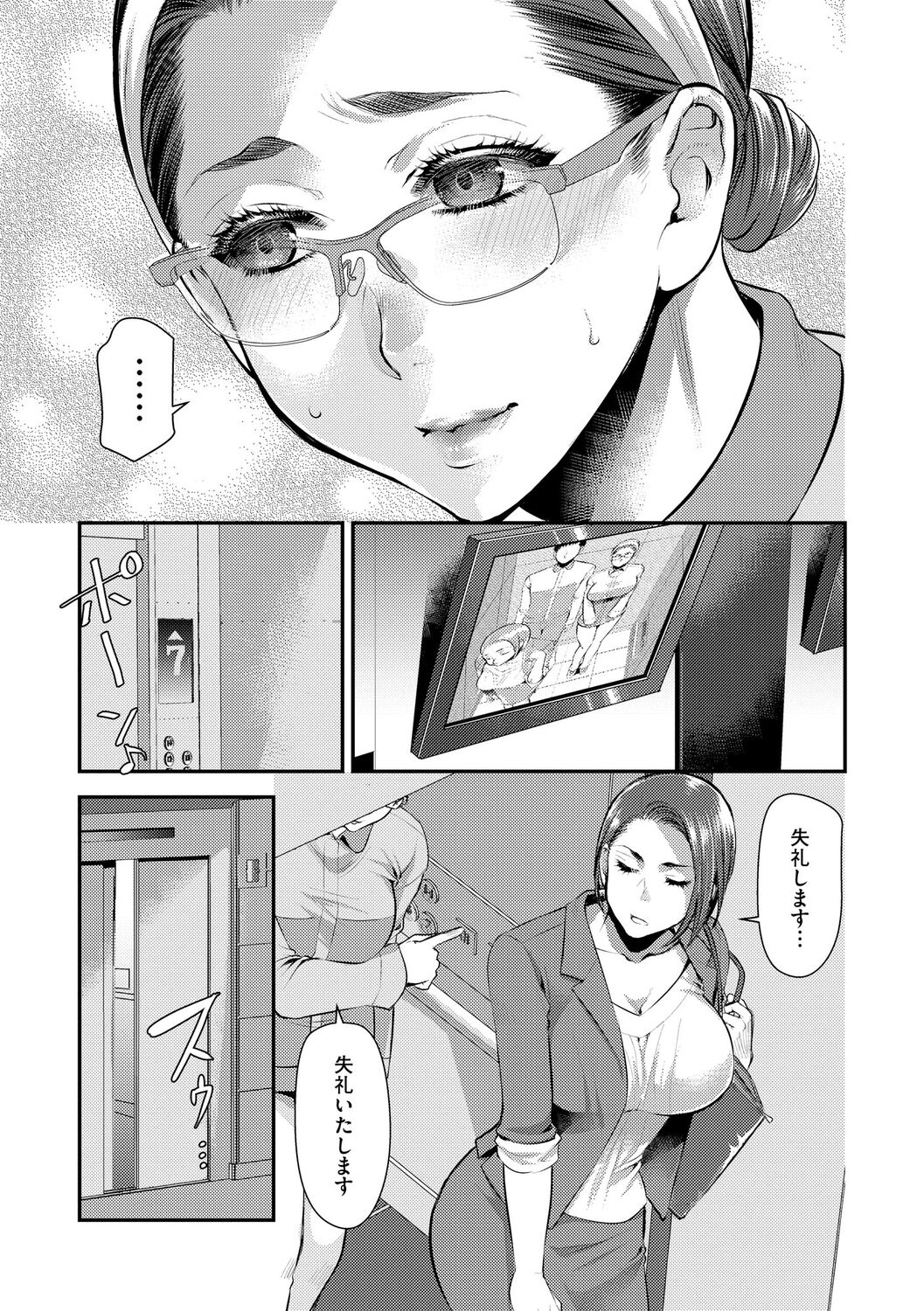 [Kamitani] Beit Saki no Jimi na Kyonyuu Oba-san image number 147