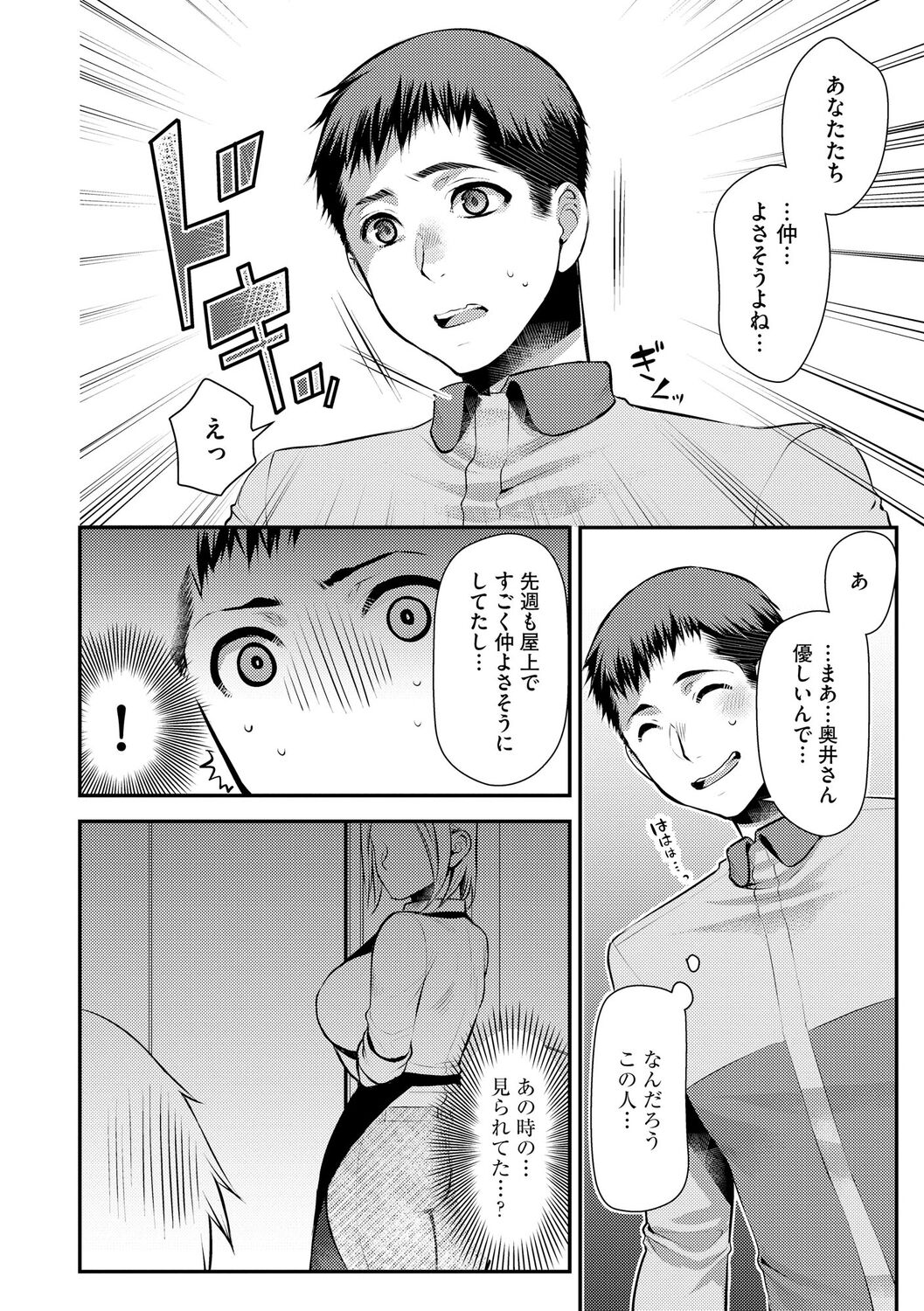 [Kamitani] Beit Saki no Jimi na Kyonyuu Oba-san image number 172