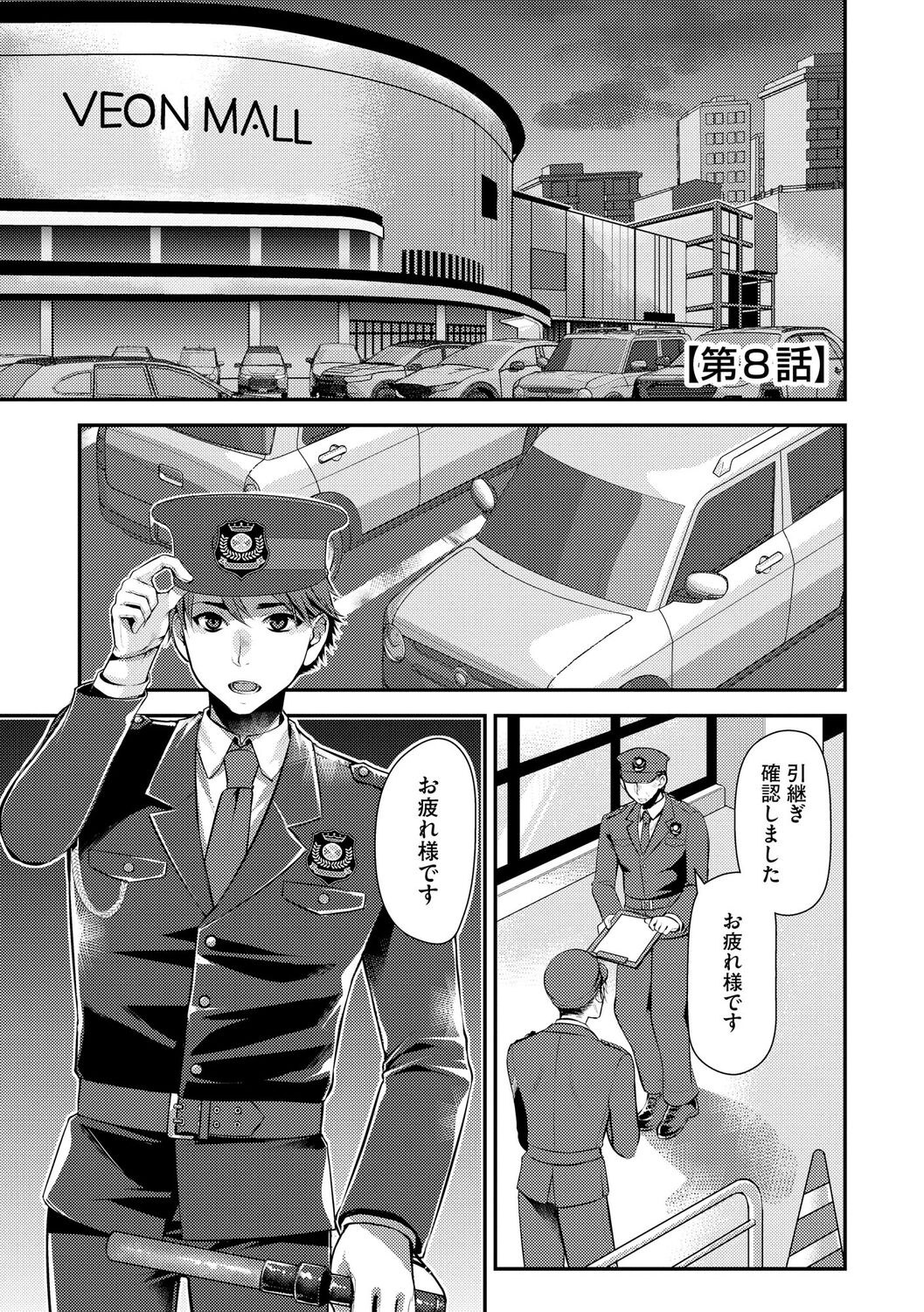 [Kamitani] Beit Saki no Jimi na Kyonyuu Oba-san image number 185