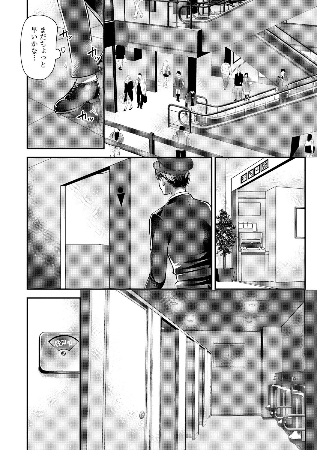 [Kamitani] Beit Saki no Jimi na Kyonyuu Oba-san image number 186