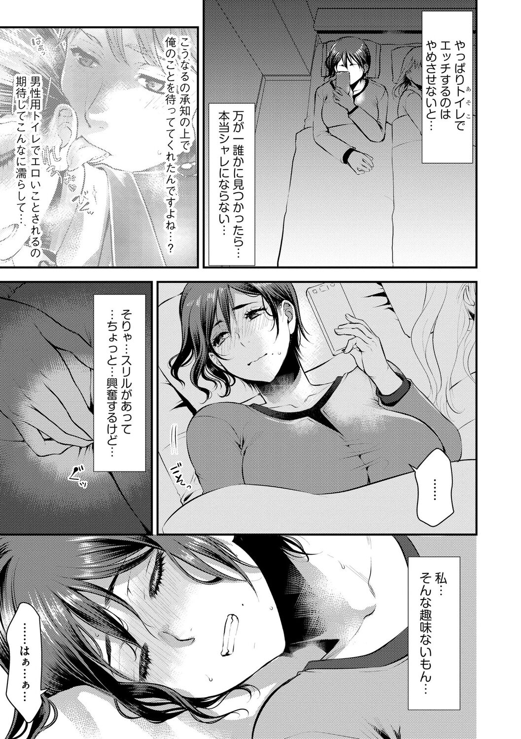 [Kamitani] Beit Saki no Jimi na Kyonyuu Oba-san image number 197