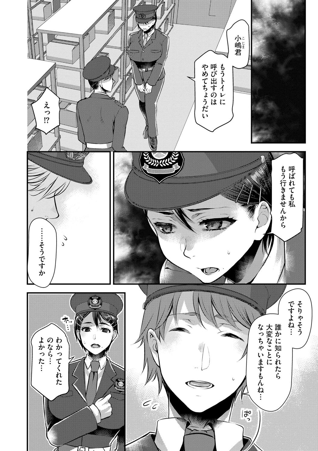 [Kamitani] Beit Saki no Jimi na Kyonyuu Oba-san image number 200