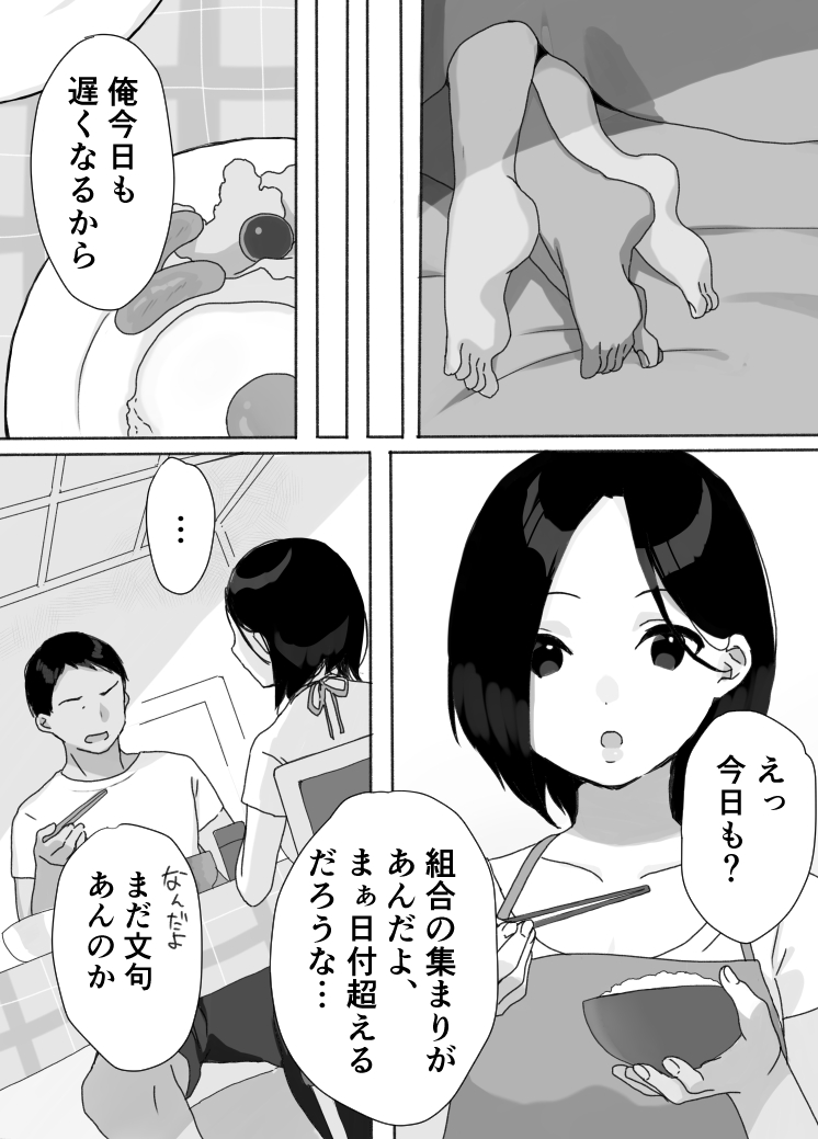 [うらみつ] 現地妻できました。夏の宿編 Bildnummer 14