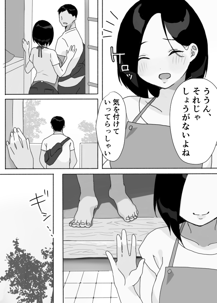[うらみつ] 現地妻できました。夏の宿編 Bildnummer 15